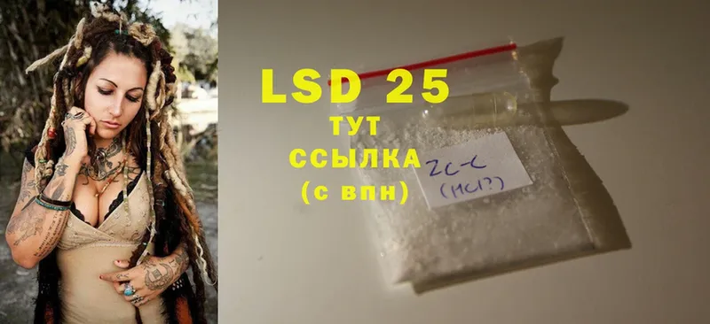 LSD-25 экстази кислота  Городовиковск 